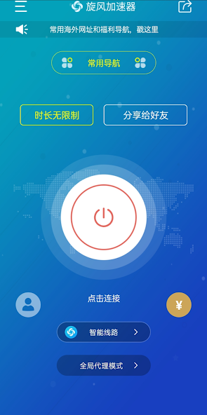 x226cc旋风加速度官网android下载效果预览图